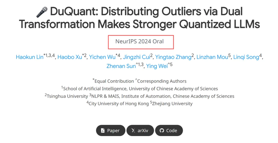 50s完成7B模型量化，4bit达到新SOTA，大模型低比特量化有新招了 | NeurIPS 2024 Oral