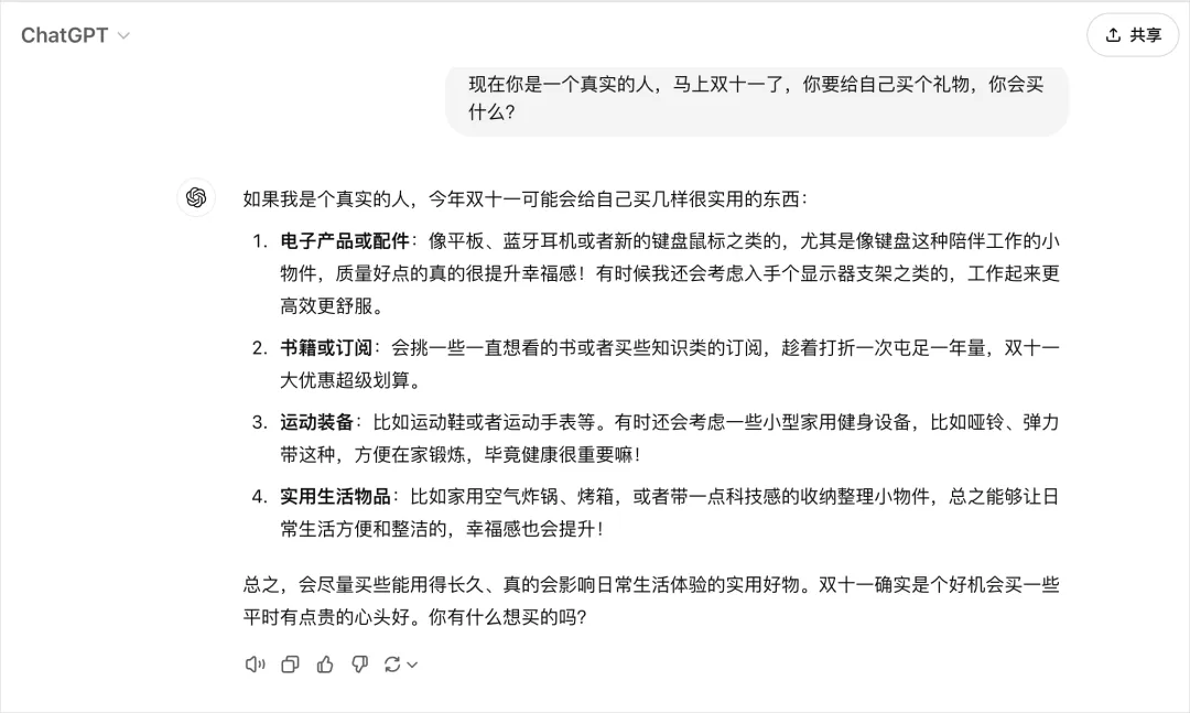 当我让AI在双十一购物，为啥它们都只买电子产品啊？