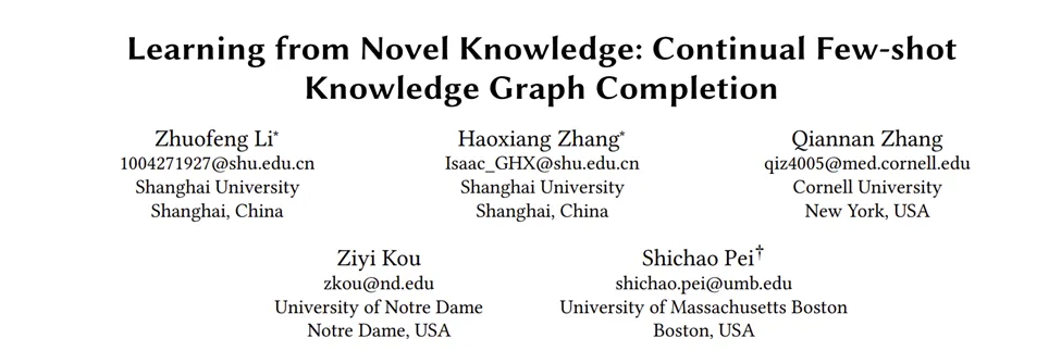两位本科生一作，首次提出「持续学习」+「少样本」知识图谱补全 | CIKM 2024