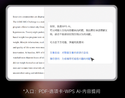 Mac 版 WPS 接入 WPS AI，支持内容创作、修改文章、提炼重点等功能