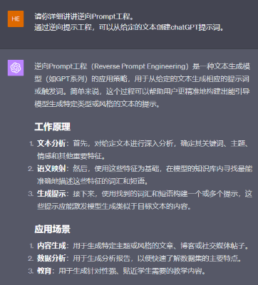 Prompt逆向工程：让ChatGPT模仿任何作家，完美续写红楼梦