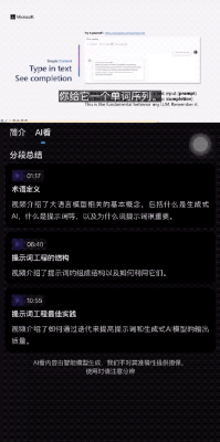 百度网盘变了！进化成学习神器：音视频转文稿、加字幕，还能一键生成PPT！