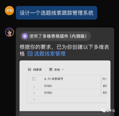 老板塞给我一个AI新同事，一周后：真香