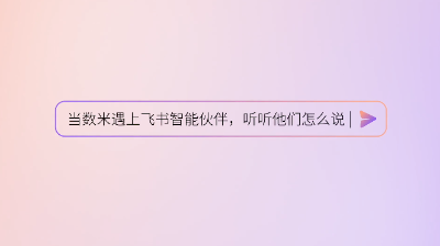 老板塞给我一个AI新同事，一周后：真香