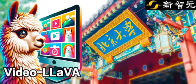 提前对齐，视频问答新SOTA！北大全新Video-LLaVA视觉语言大模型，秒懂视频笑点