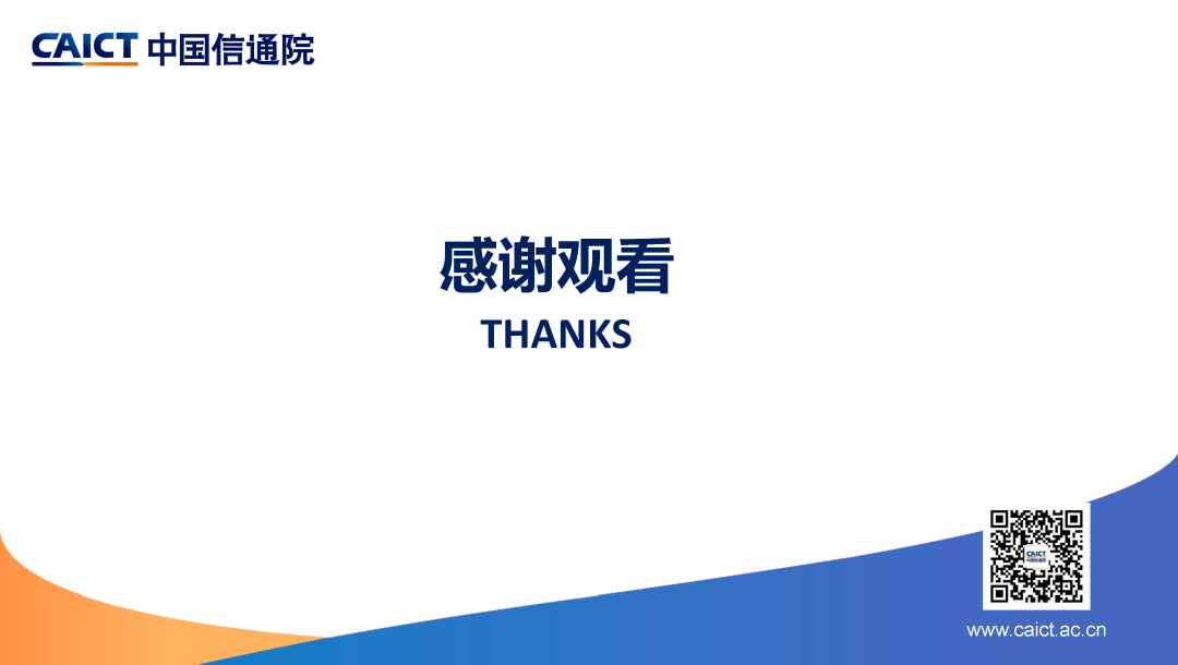 中国信通院联合发布《大模型治理蓝皮报告（2023年）——从规则走向实践》