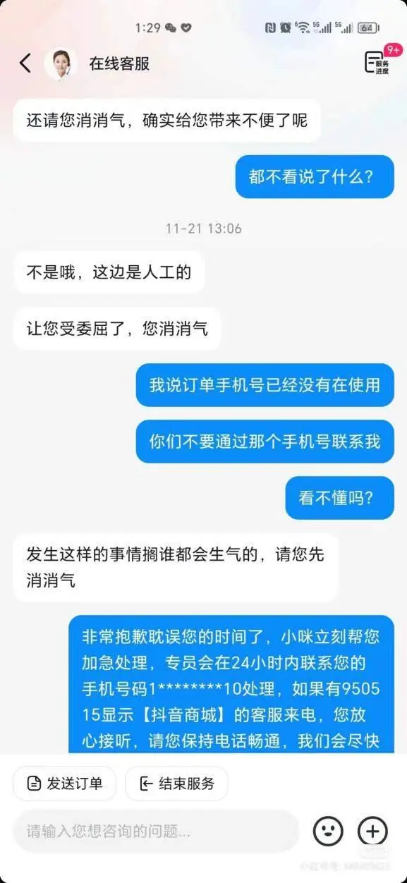 答非所问 原地绕弯……AI客服“鸡同鸭讲”遭网友质疑