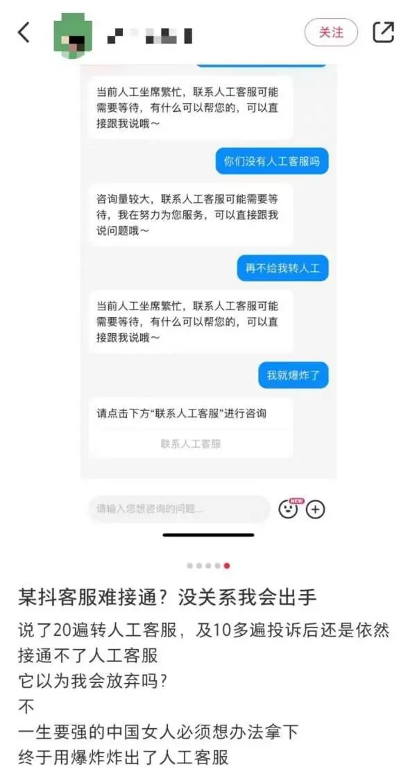 答非所问 原地绕弯……AI客服“鸡同鸭讲”遭网友质疑