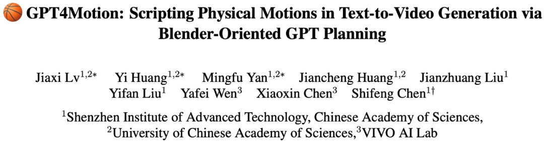 GPT-4+物理引擎加持扩散模型，生成视频逼真、连贯、合理