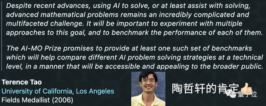 陶哲轩支持！AI奥林匹克数学奖来了，奖金500万美元，寻找能得IMO金牌的大模型。奖金足足1000万美元那种！该比赛号称要“代表新的图灵测试”，怎么比？