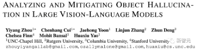 多模态物体幻觉下降23%！UNC斯坦福等推出通用修正器LURE：兼容任意LVLM，专攻三大幻觉成因
