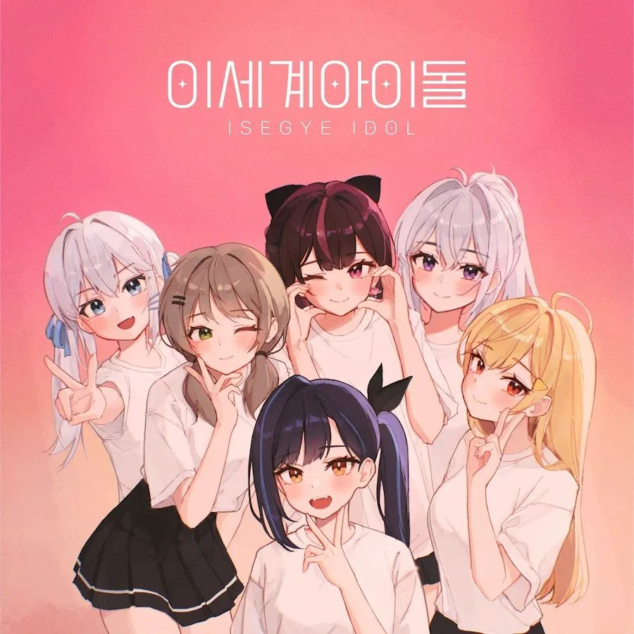AI虚拟偶像：K-Pop的下一个突围点