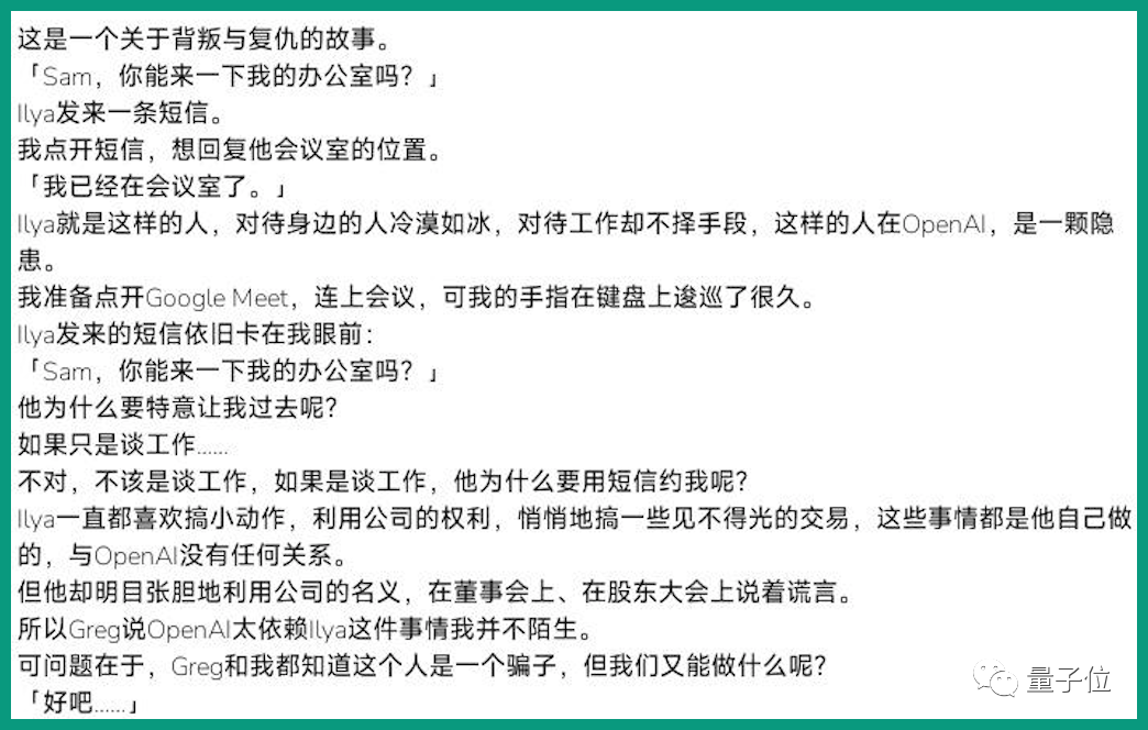 AI把OpenAI内斗魔改成晋江文学，插图也能画，最新工具爆火，网友冲崩服务器