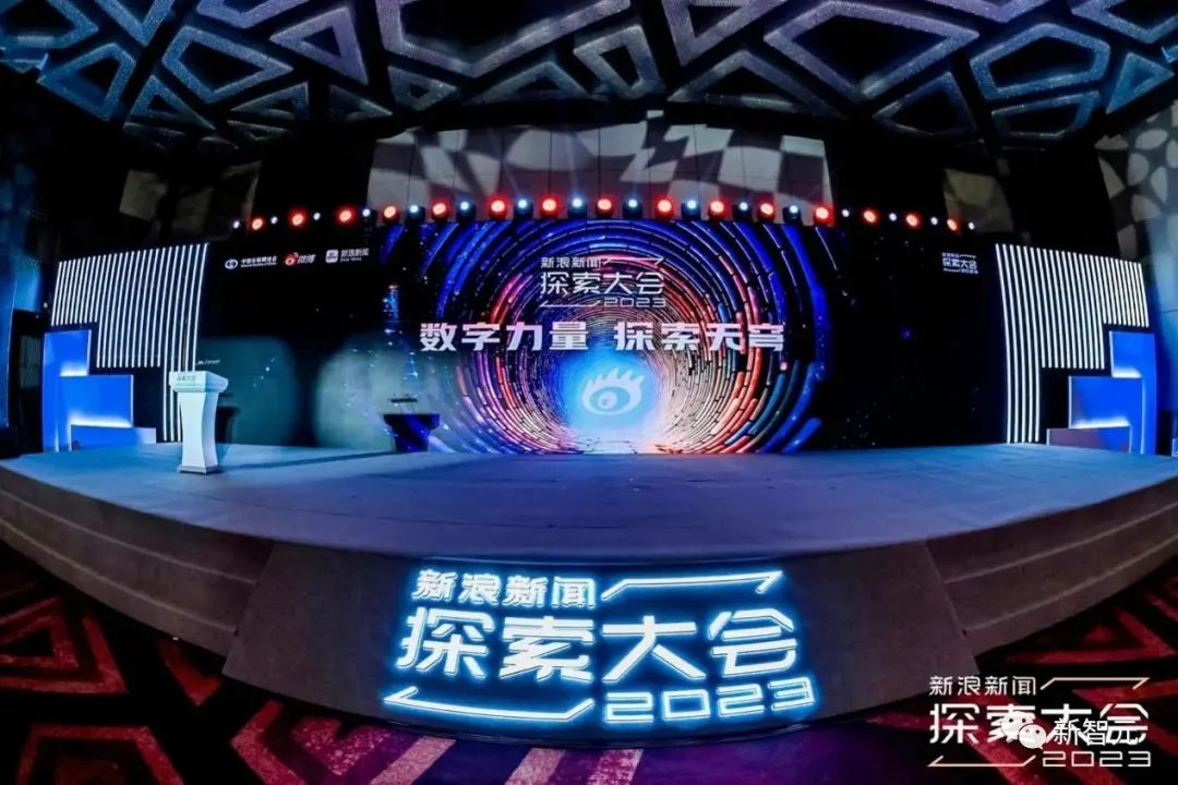 2023探索大会开幕！对话AI版图灵，倪光南院士深入探讨大模型