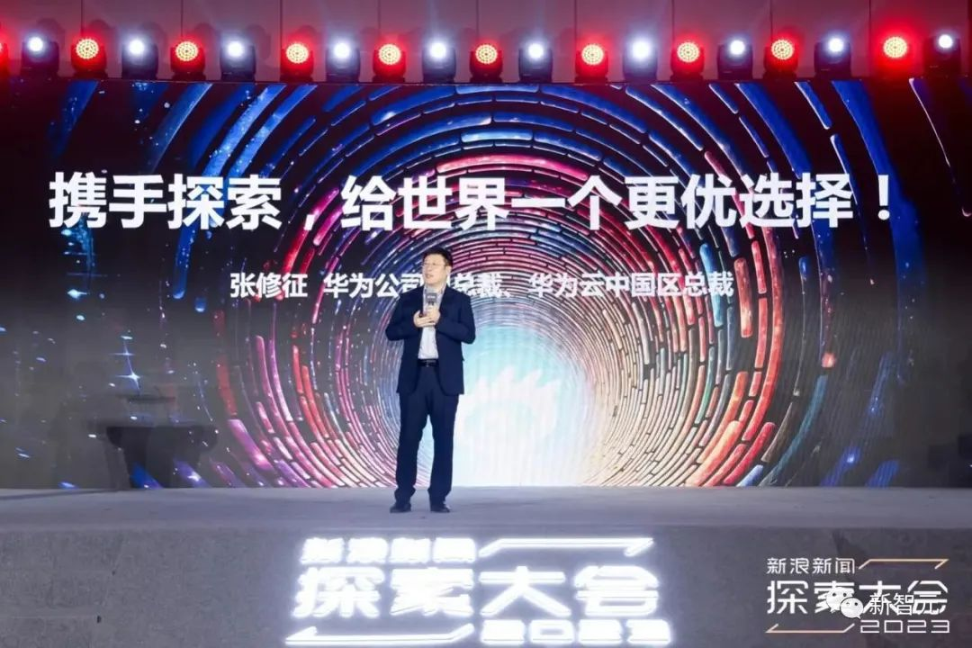 2023探索大会开幕！对话AI版图灵，倪光南院士深入探讨大模型