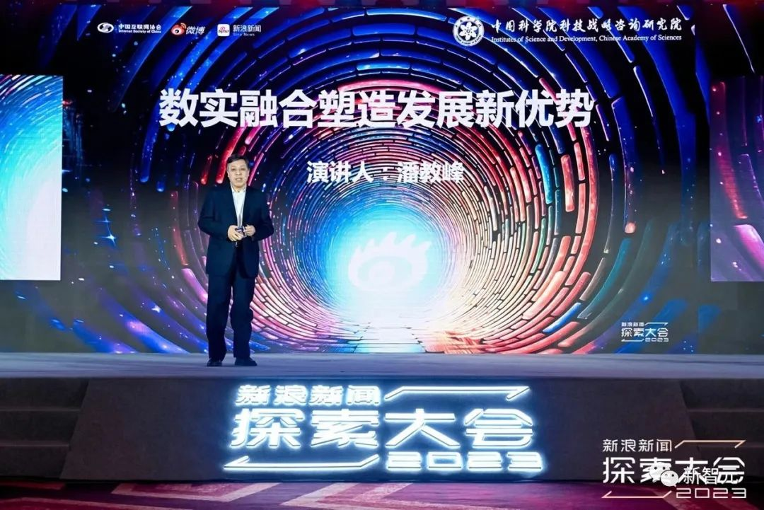 2023探索大会开幕！对话AI版图灵，倪光南院士深入探讨大模型