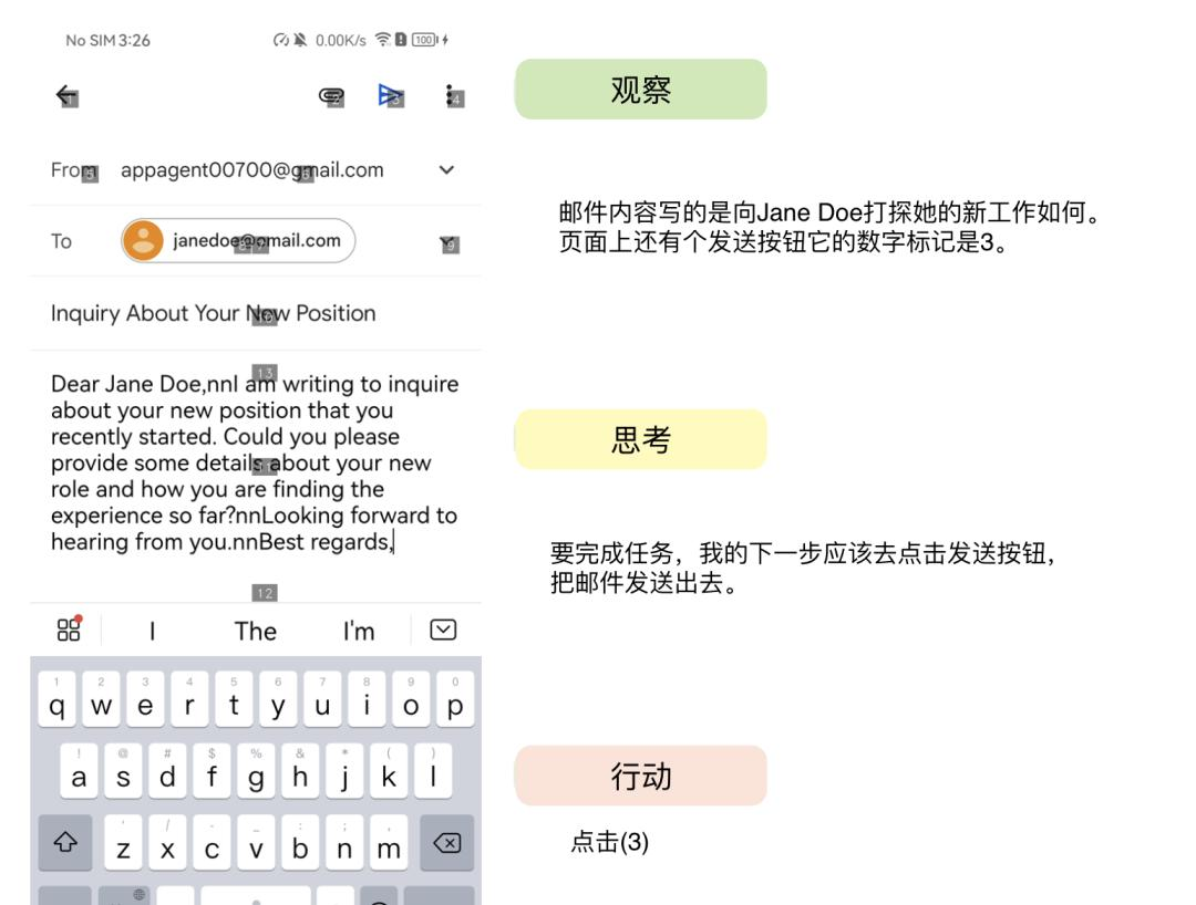 腾讯这篇论文，暴露了它想操控所有APP的野心