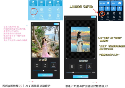 AI 扩图，别太离谱了