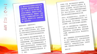 用AI写开学发言稿？长沙市同升湖高级中学校长用AI写2篇发言稿