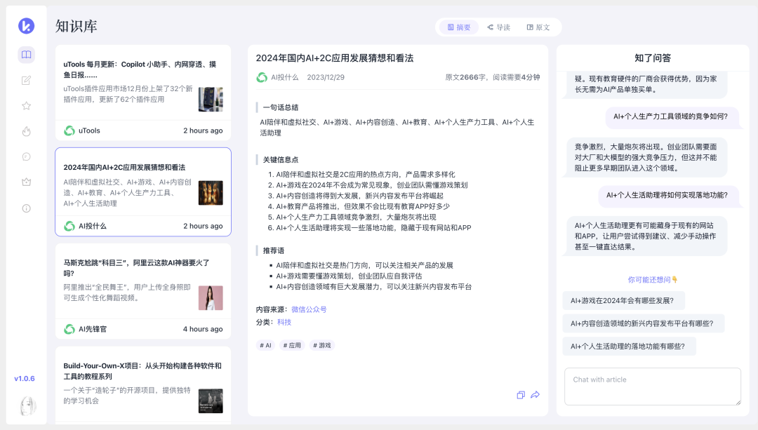 2023，我做过的 AI 项目