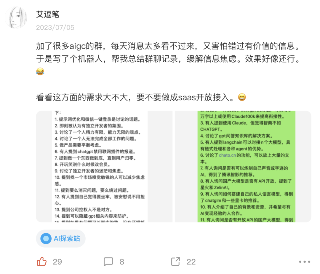 2023，我做过的 AI 项目