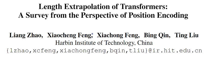 Transformer的无限之路：位置编码视角下的长度外推综述