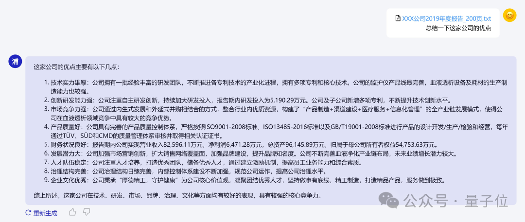 国产开源模型标杆大升级，重点能力比肩ChatGPT！书生·浦语2.0发布，支持免费商用