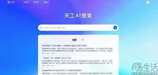 AI搜索Perplexity来了，谷歌搜索真正有了对手