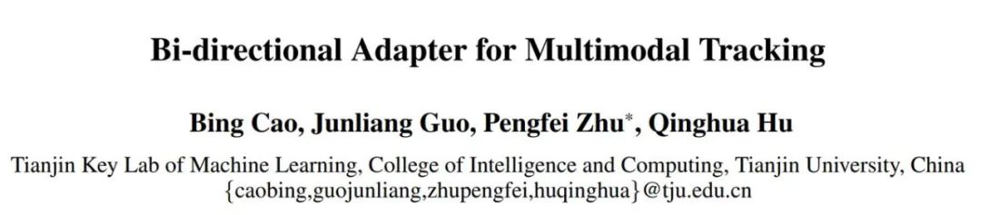 首个通用双向Adapter多模态目标追踪方法BAT，入选AAAI 2024