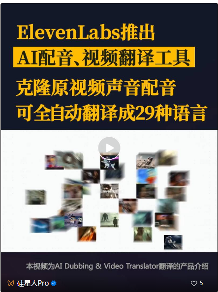 成立不足两年，融资8000 万美元，晋升独角兽行列，这款 AI 语音克隆应用到底有多强？