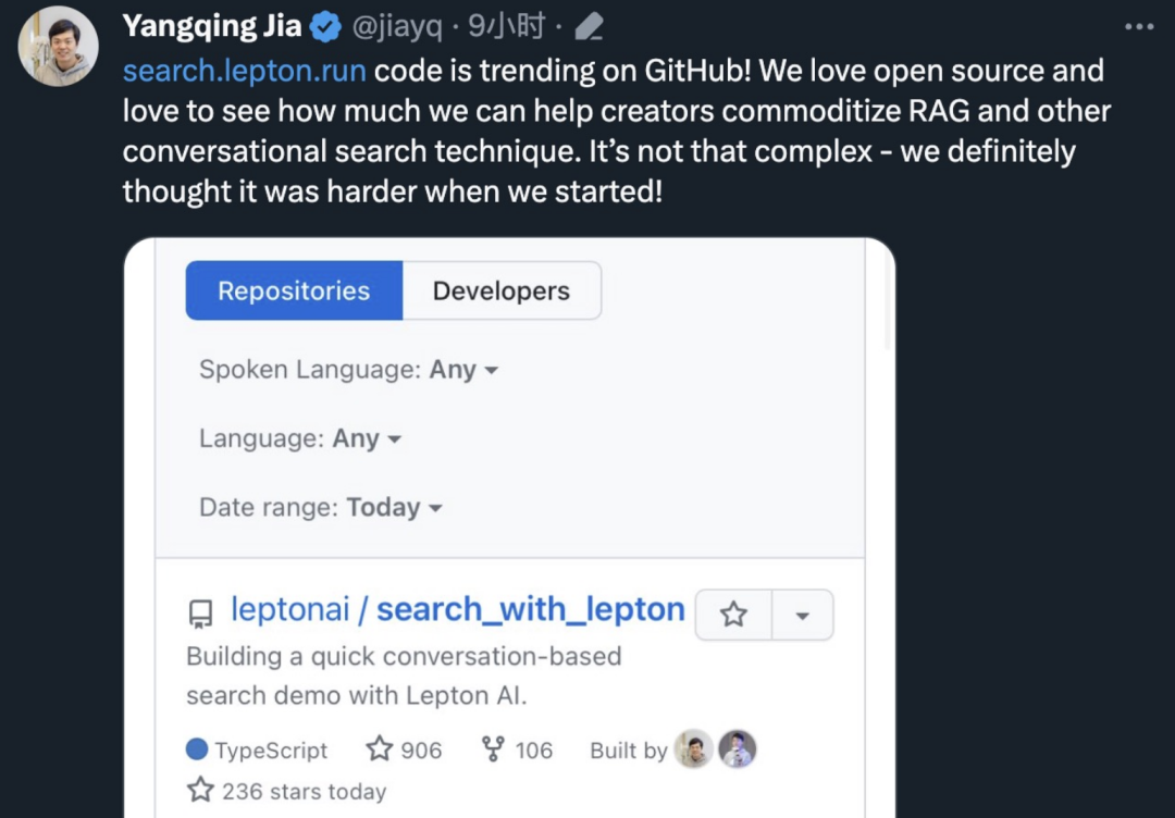 500行代码构建对话搜索引擎，贾扬清被内涵的Lepton Search真开源了