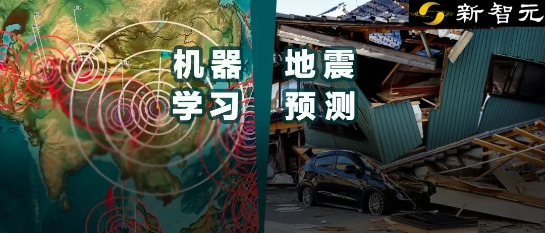 AI识别出地震先兆信号？机器学习发现数据神秘关联，人类有望预测地震