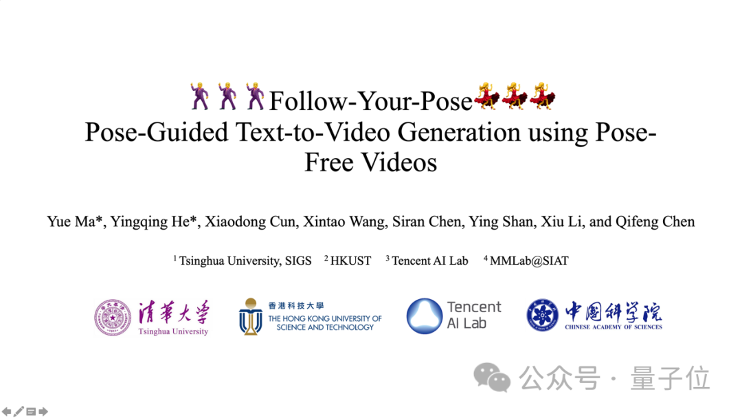 梵高大跳科目三，只需文字+火柴人动效！可控视频生成框架来了 | AAAI 2024