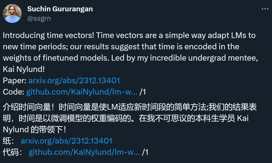 语言模型是如何感知时间的？「时间向量」了解一下