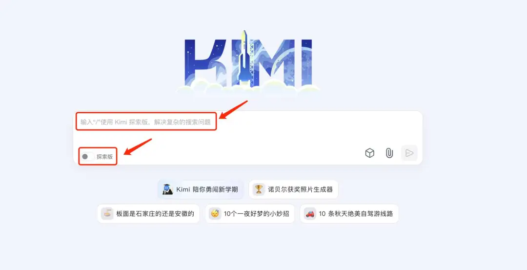 Kimi VS 智谱 VS 360：推理型AI搜索哪家强？！