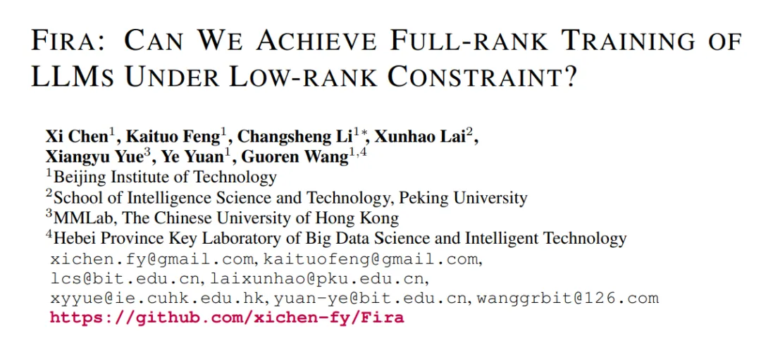 低内存占用也能实现满血训练？！北理北大港中文MMLab推出Fira训练框架