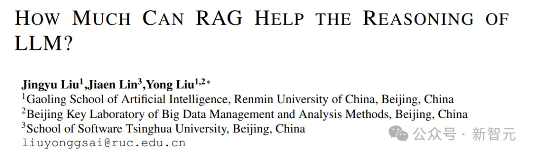 RAG真能提升LLM推理能力？人大最新研究：数据有噪声，RAG性能不升反降