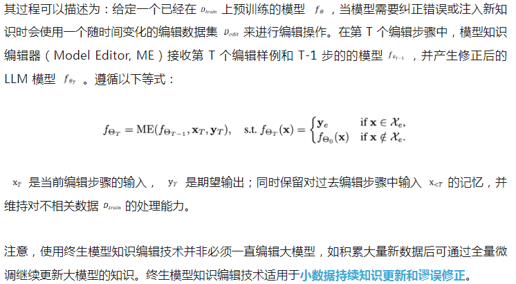 NeurIPS 2024 | 解锁大模型知识记忆编辑的新路径，浙大用「WISE」对抗幻觉