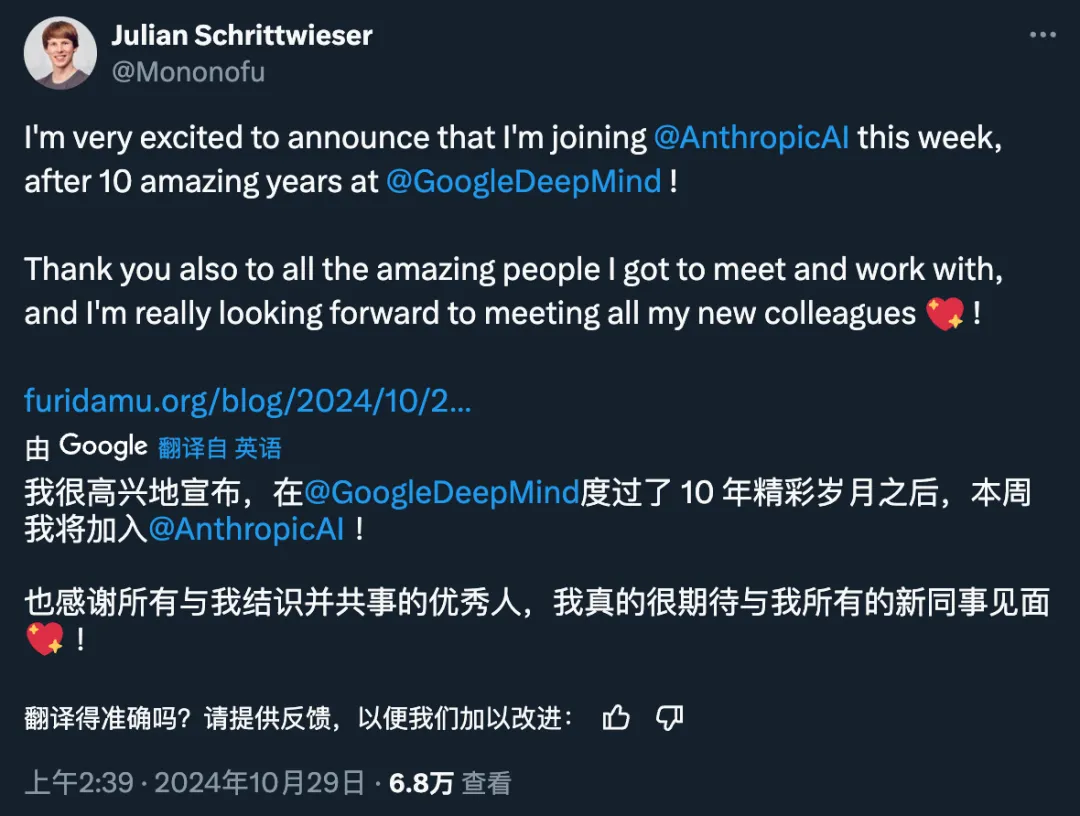 Anthropic挖走DeepMind强化学习大牛、AlphaGo核心作者Julian Schrittwieser