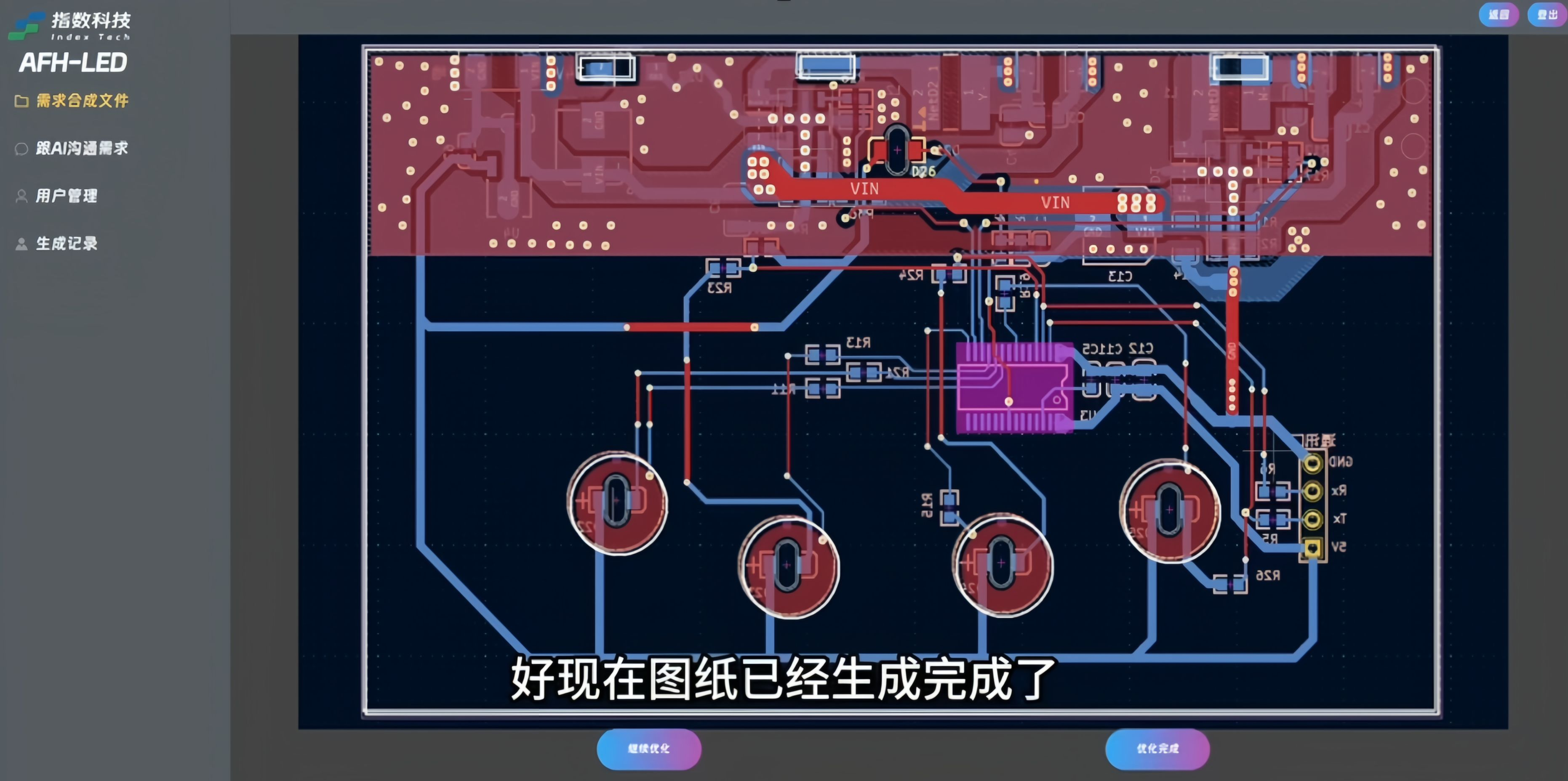 生成式AI重新定义电子方案设计，「指数科技」完成数千万天使轮融资