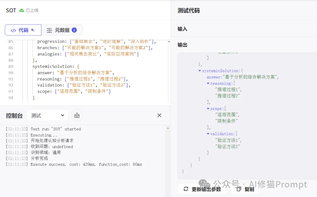 叙事Prompt也能提升LLM推理能力？用叙事框架SoT解决复杂问题 |波恩大学最新