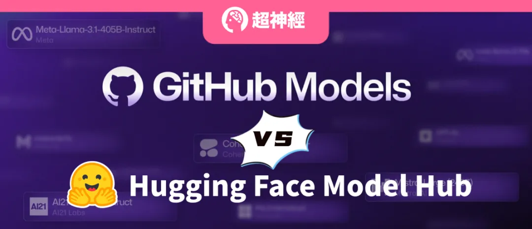 对标Hugging Face？GitHub Models新增OpenAI o1/Llama 3.2等， 新功能支持模型并排比较