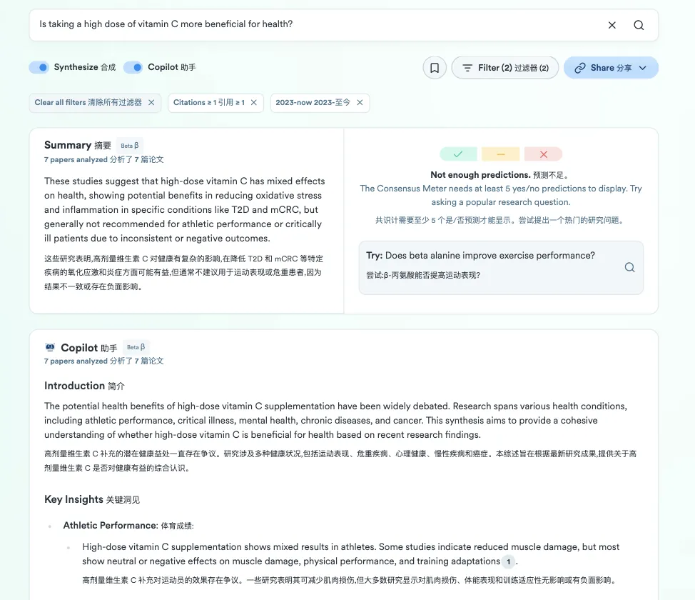 AI 学术搜索引擎Consensus，年化收入达150万美金，获超千万美金投资
