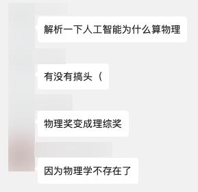 今年的诺贝尔物理学奖，有种物理学不存在了的美……
