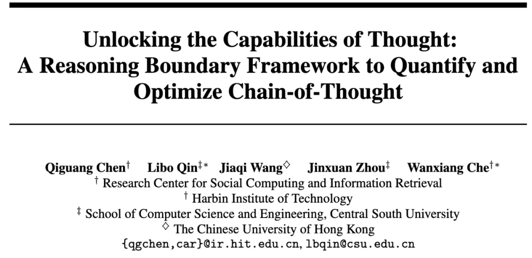 NeurIPS 2024 (Oral) | 如何量化与提升思维链的推理能力边界？