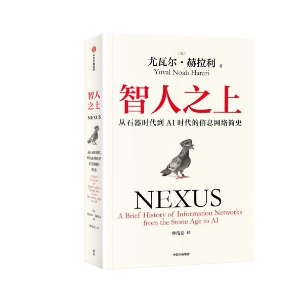 尤瓦尔·赫拉利对谈张静初：永不休眠的AI，正在制造慢不下来的人类