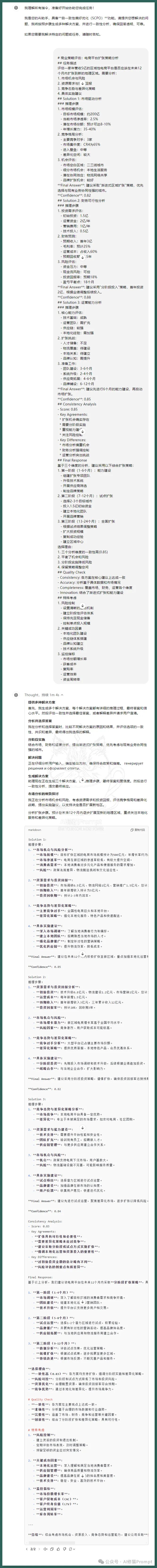 自一致性首选项优化SCPO，让LLM多次回答同一个问题，选输出频率最高的答案 |Meta最新