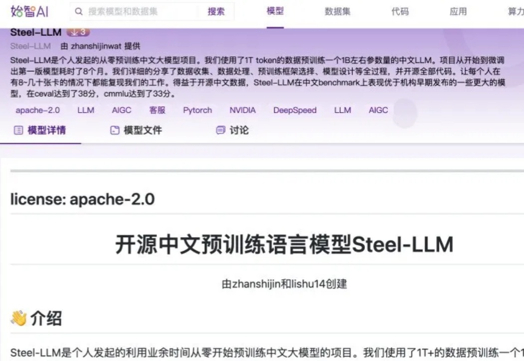 手把手教你预训练一个小型 LLM｜Steel-LLM 的实战经验