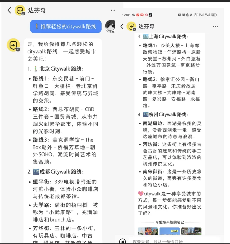 藏在小红书里的AI神器，或是小红书40亿美元收入后的第二增长曲线