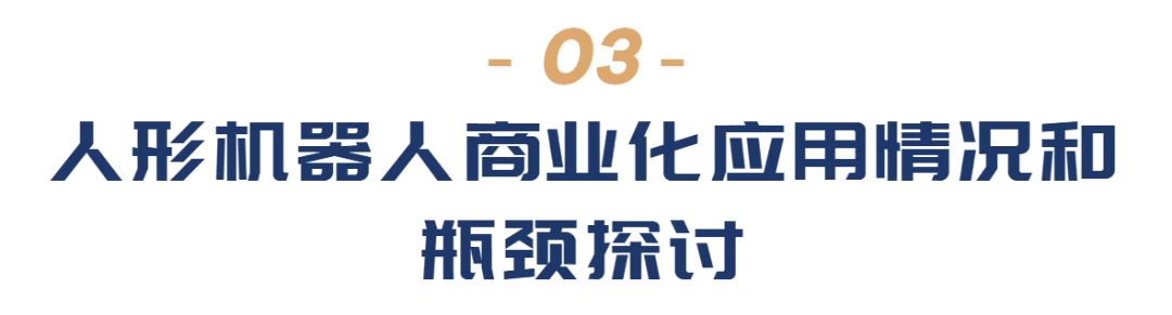 万字解读人形机器人：AI落地物理世界的最佳载体